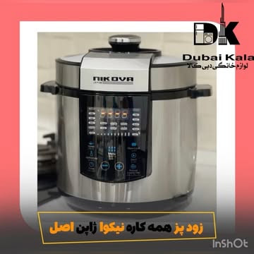 زودپز همه کاره نیکوا اصل ژاپن ۶لیتر